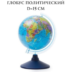 Глобус политический Globen Ке011500197