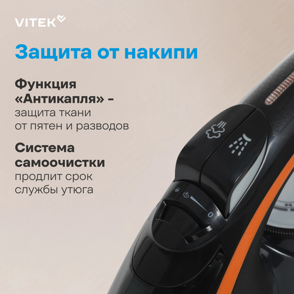 Утюг Vitek VT-IRN1205 (черный)