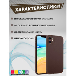 Чехол-накладка Bingo Gold Line для APPLE iPhone 11 (кофейный)