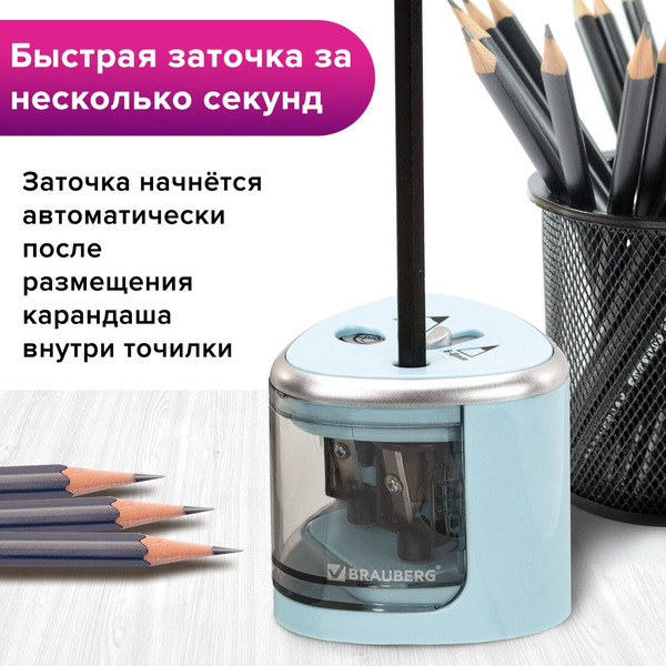 Точилка Brauberg 270578