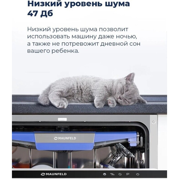 Встраиваемая посудомоечная машина MAUNFELD MLP-08IMR