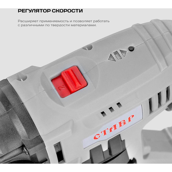 Перфоратор Ставр ПАГ-18/20 (ст18-20паг) без АКБ и ЗУ