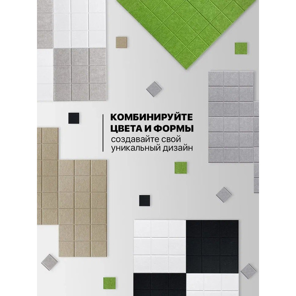 Когтеточка UG Home Самоклеящаяся фетровая ФП.4-ТР (30x30см, 4шт, зеленый)