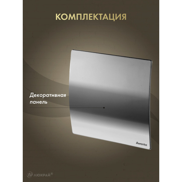 Сменная декоративная панель Awenta PEH100