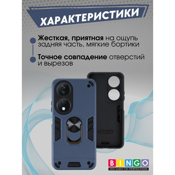 Бампер Bingo Warrior для HONOR X7b Синий
