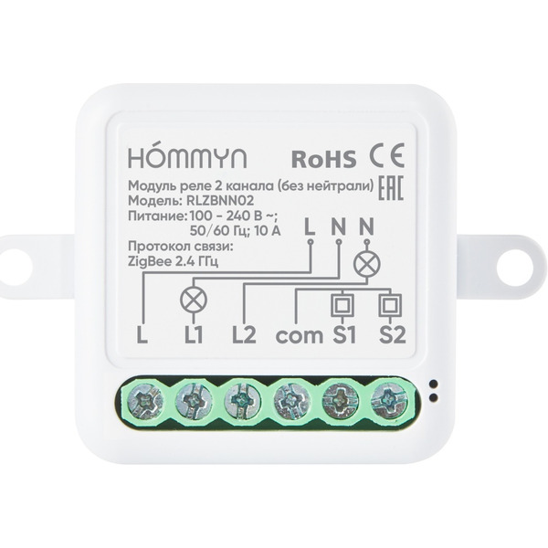 Модуль реле HOMMYN RLZBNN02 (без нейтрали)