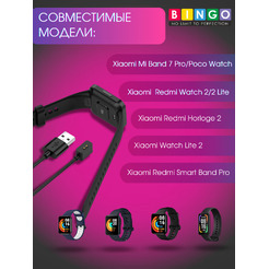 Кабель для зарядки Bingo Xiaomi Mi Band 7 Pro/Watch2/2 Lite/Horloge2/Smart Pro/Poco Watch