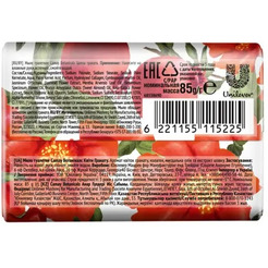 Мыло туалетное CAMAY BOTANICALS Цветы граната 85 гр