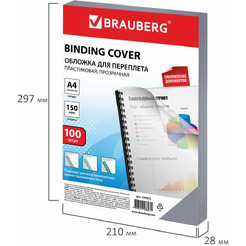 Пластиковая обложка для переплета BRAUBERG A4 150 мкм 100 шт 530825 (прозрачный)
