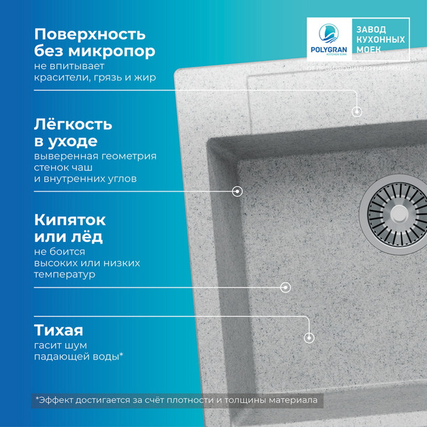 Мойка кухонная Polygran Argo 560 (светло-серый)