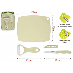 Набор кухонный PERFECTO LINEA STARCOOK 21-002020