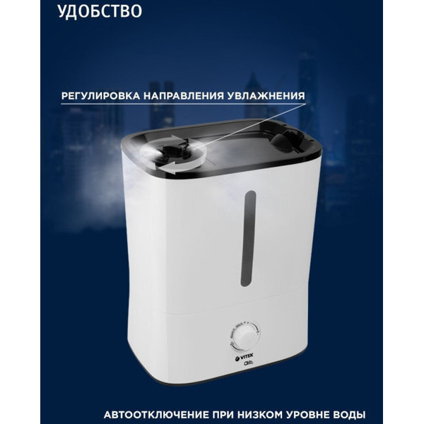 Увлажнитель воздуха VITEK VT-2347