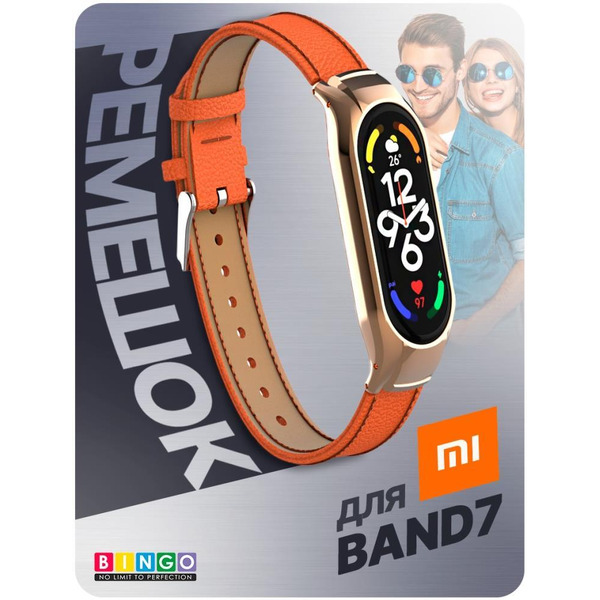 Ремешок Bingo Leather Litchi для XIAOMI Mi Band 7 Оранжевый