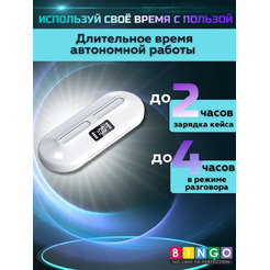 Наушники Bingo K80 (белый)