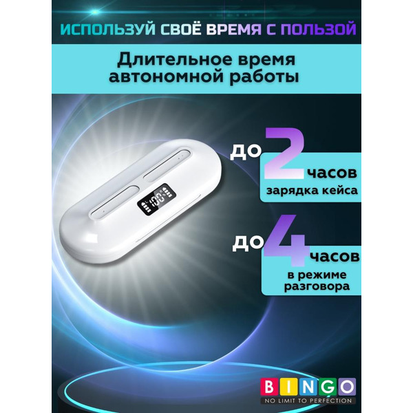Наушники Bingo K80 (белый)
