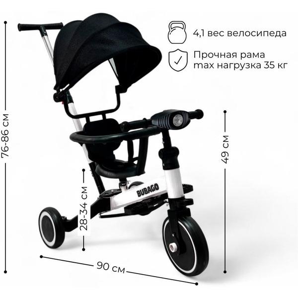 Беговел-велосипед Bubago Split BG-FPY-158-3 с ручкой (черный/белый)