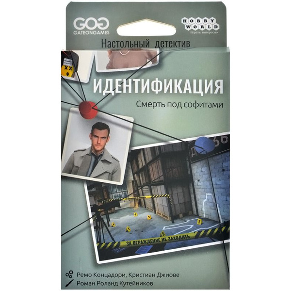 Настольная игра Hobby World 915865 Идентификация Смерть под софитами