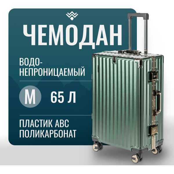 Чемодан DoubleW E087# (M, темно-зеленый)