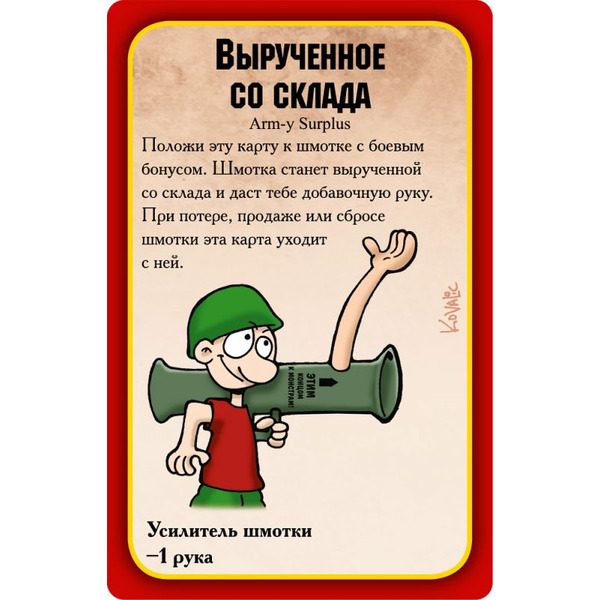 Настольная игра Hobby World Манчкин Апокалипсис 1049