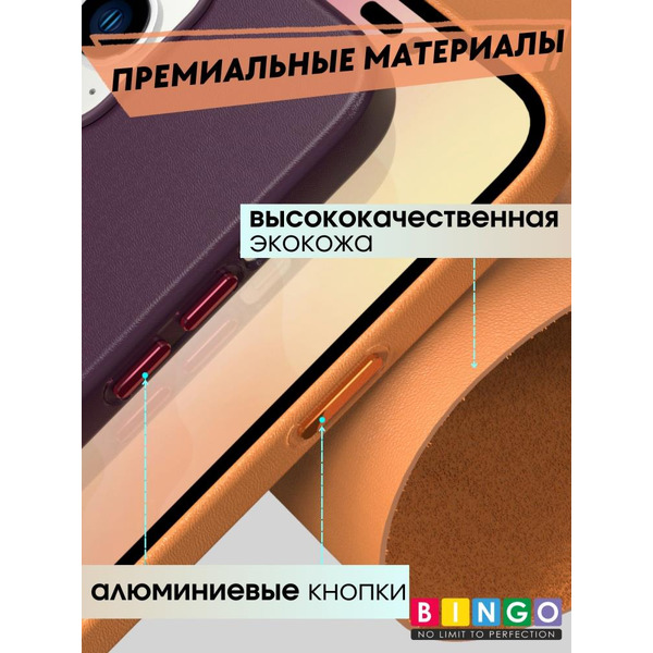 Бампер Bingo Leather Magsafe для APPLE iPhone 15 Янтарный