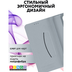 Чехол-книга BINGO Litchi для HONOR X7c (серебристый)