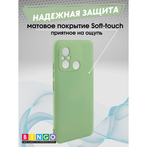 Бампер BINGO Liquid TPU для XIAOMI Redmi 12C Зеленый