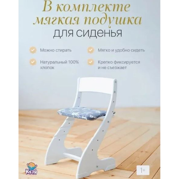 Набор мебели Друг Кузя Павлин Мини (белый, с подушкой серая в звезду граффити)