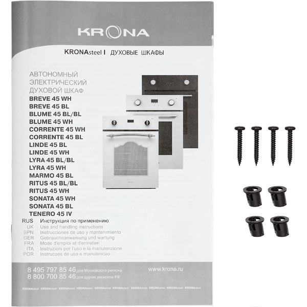 Духовой шкаф Krona Lyra 45 WH