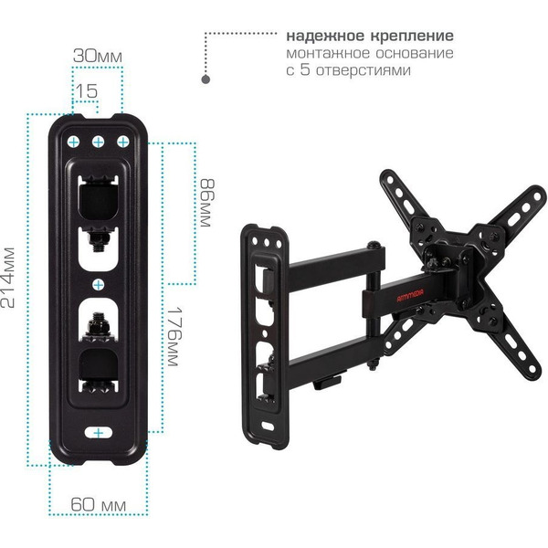 Кронштейн для телевизора ARM Media Mars-8 (черный)