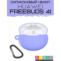 Чехол Bingo Silicone для HUAWEI FreeBuds 4i Фиолетовый
