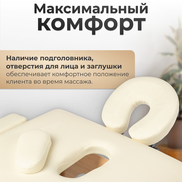 Массажный стол Calmer Bamboo Two 70 (бежевый)