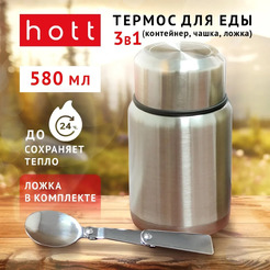 Термос с ложкой Hott SL-58MH-S (серебристый, 0,58 мл)