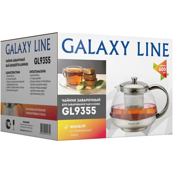Чайник заварочный Galaxy Line GL9355