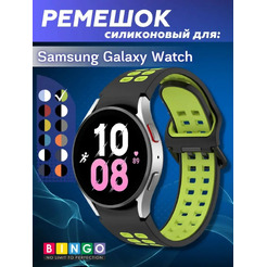 Ремешок для умных часов Bingo Double Holes для Samsung Galaxy Watch3 41mm/4/4 Classic/5/5 Pro (черный/зеленый)