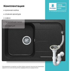 Кухонная мойка Polygran Alto 780 (черный)