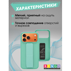 Чехол-накладка Bingo Stand APPLE iPhone 17 Pro Max Мята