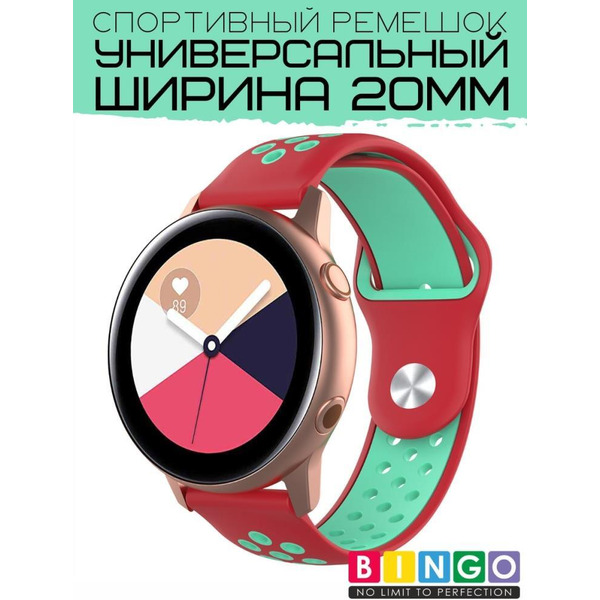 Ремешок Bingo Sport для часов/Ширина 20мм Красный с мятой
