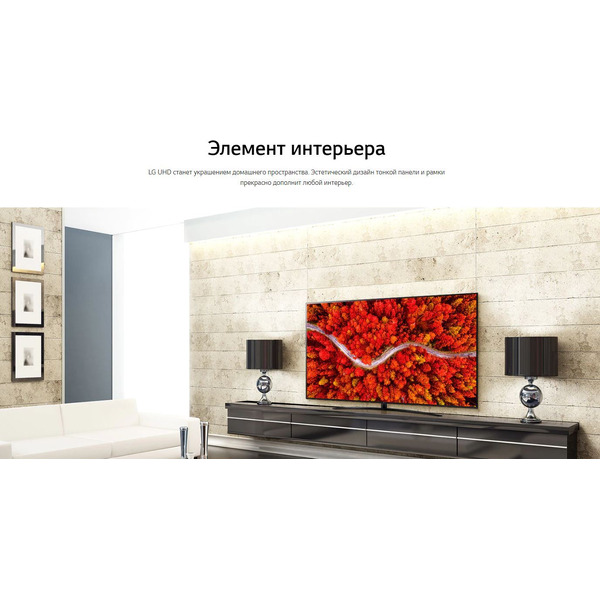 Телевизор LG 55UP78006LC