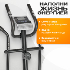 Эллиптический тренажер SUNDAYS FITNESS K8309H-1