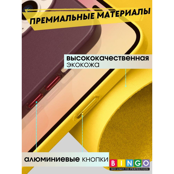 Бампер BINGO Leather Magsafe для iPhone 14 Pro Желтый