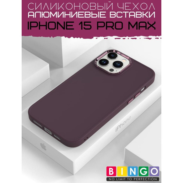 Бампер Bingo Metal для APPLE iPhone 15 Pro Max Бордовый