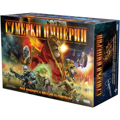 Настольная игра Hobby World Сумерки империи. Четвёртая редакция