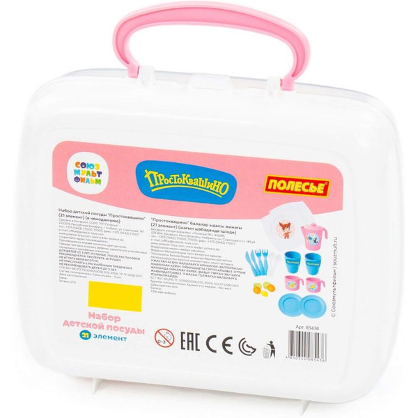 Набор игрушечной посуды Полесье Простоквашино 85436