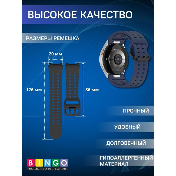 Ремешок Bingo Double Holes для SAMSUNG Galaxy Watch 4/5/6/7/FE Темно-синий