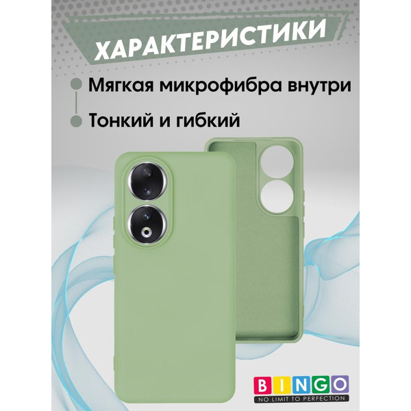 Бампер Bingo Liquid TPU для HONOR X7b Зеленый