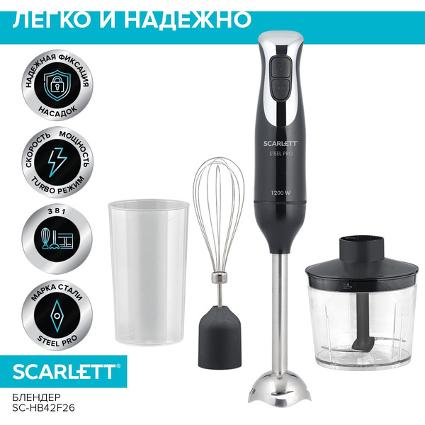 Блендер Scarlett SC-HB42F26