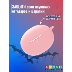 Чехол Bingo Silicone для OPPO Enco Free 2 W52 (розовый)