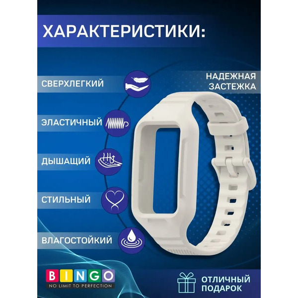 Ремешок для умных часов Bingo Mono Textured для Huawei Band 6/Honor Band 6/6 Pro (светло-серый)