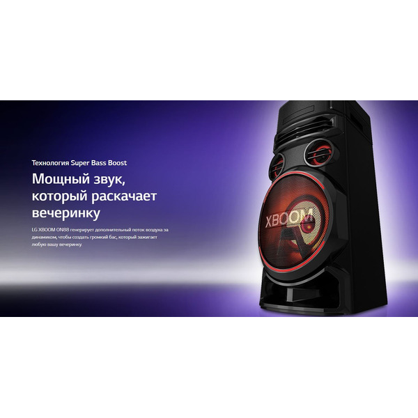 Минисистема LG X-Boom ON88