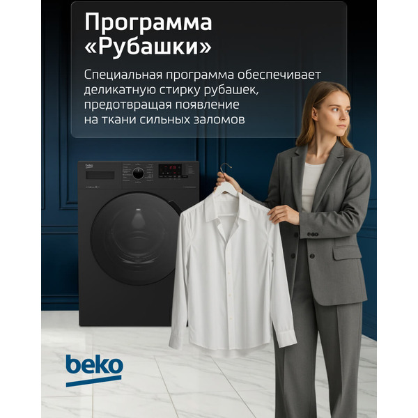 Стиральная машина Beko RPE78612A BY